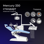 MERCURY 330 СТАНДАРТ НИЖНЯЯ ПОДАЧА доставка из г.Ставрополь